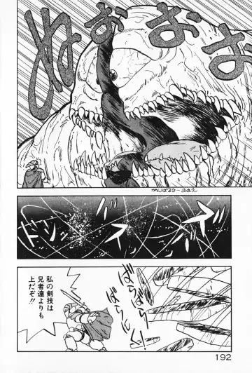 [Hiryuu Ran] Kateikyoushi ☆ Sayaka Fhentai - Page 193