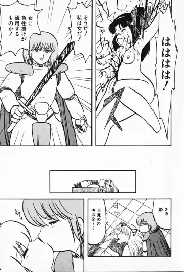 [Hiryuu Ran] Kateikyoushi ☆ Sayaka Fhentai - Page 196