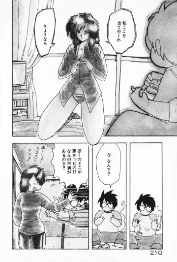 [Hiryuu Ran] Kateikyoushi ☆ Sayaka Fhentai - Page 211