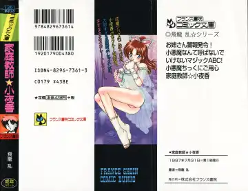 [Hiryuu Ran] Kateikyoushi ☆ Sayaka Fhentai - Page 215