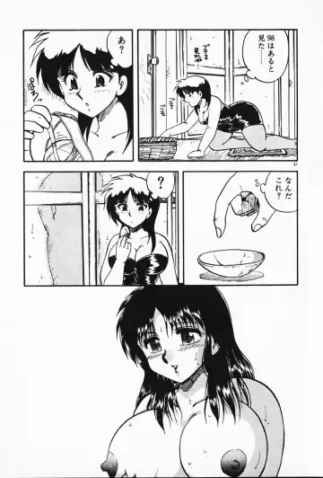 [Hiryuu Ran] Kateikyoushi ☆ Sayaka Fhentai - Page 32