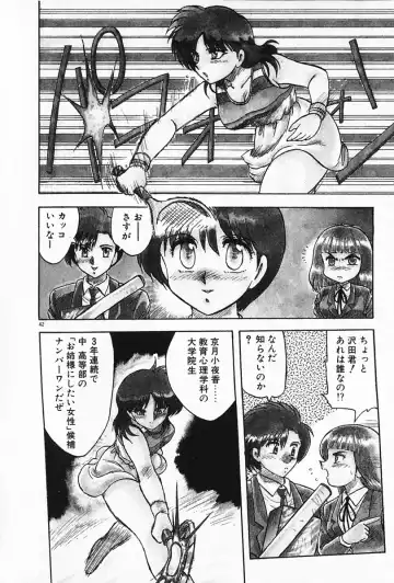 [Hiryuu Ran] Kateikyoushi ☆ Sayaka Fhentai - Page 43