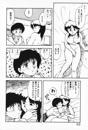 [Hiryuu Ran] Kateikyoushi ☆ Sayaka Fhentai - Page 63