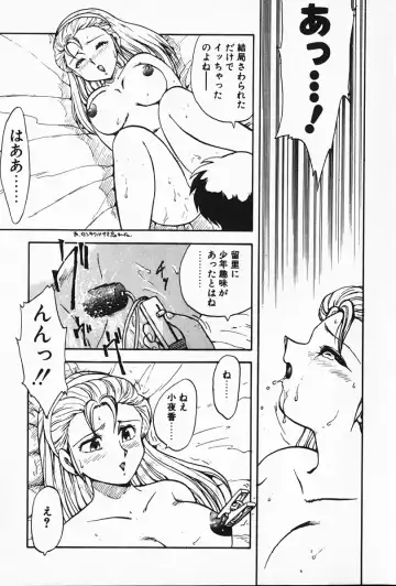 [Hiryuu Ran] Kateikyoushi ☆ Sayaka Fhentai - Page 84