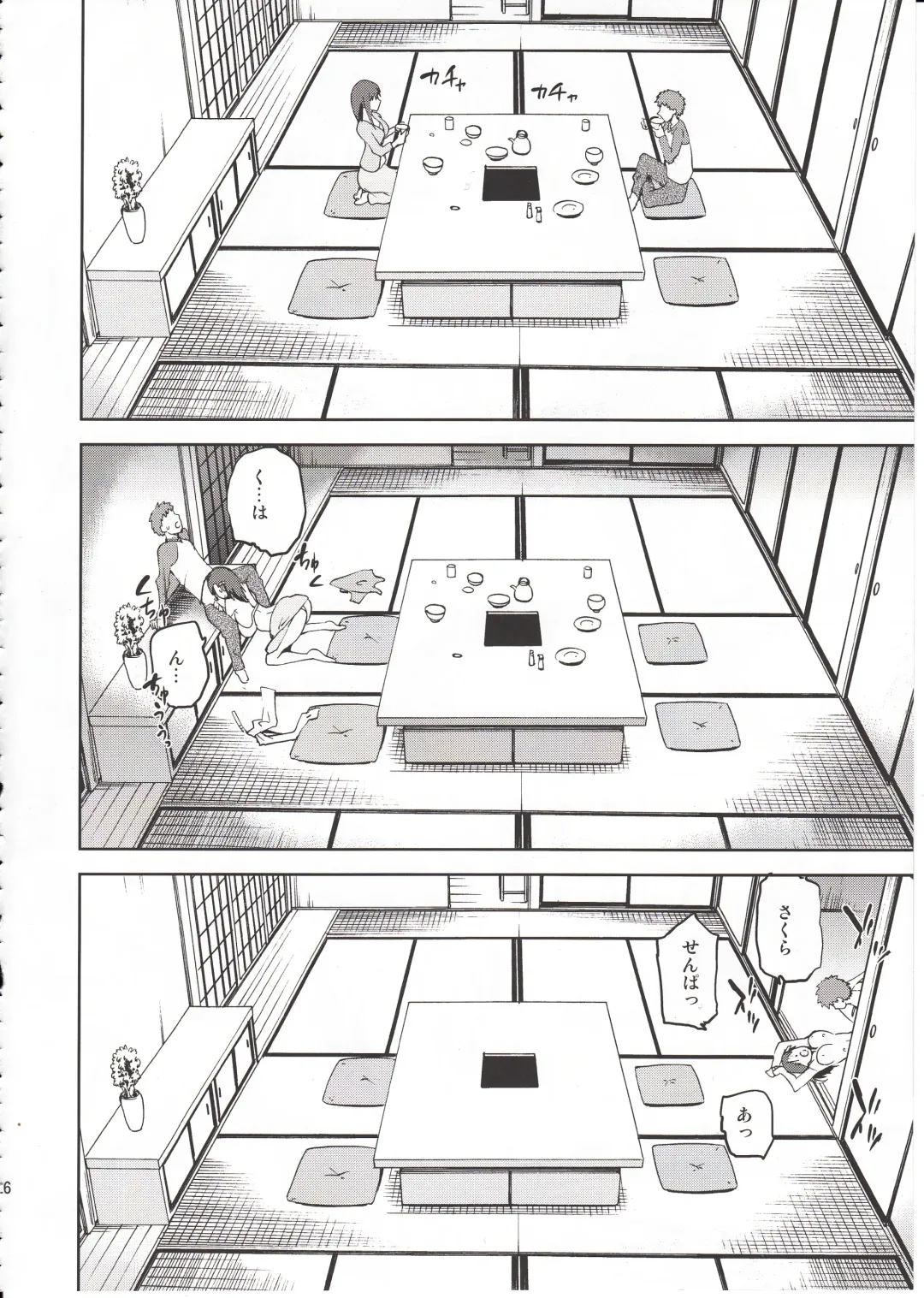 [Kiasa] Sakura-Iro Fhentai - Page 25