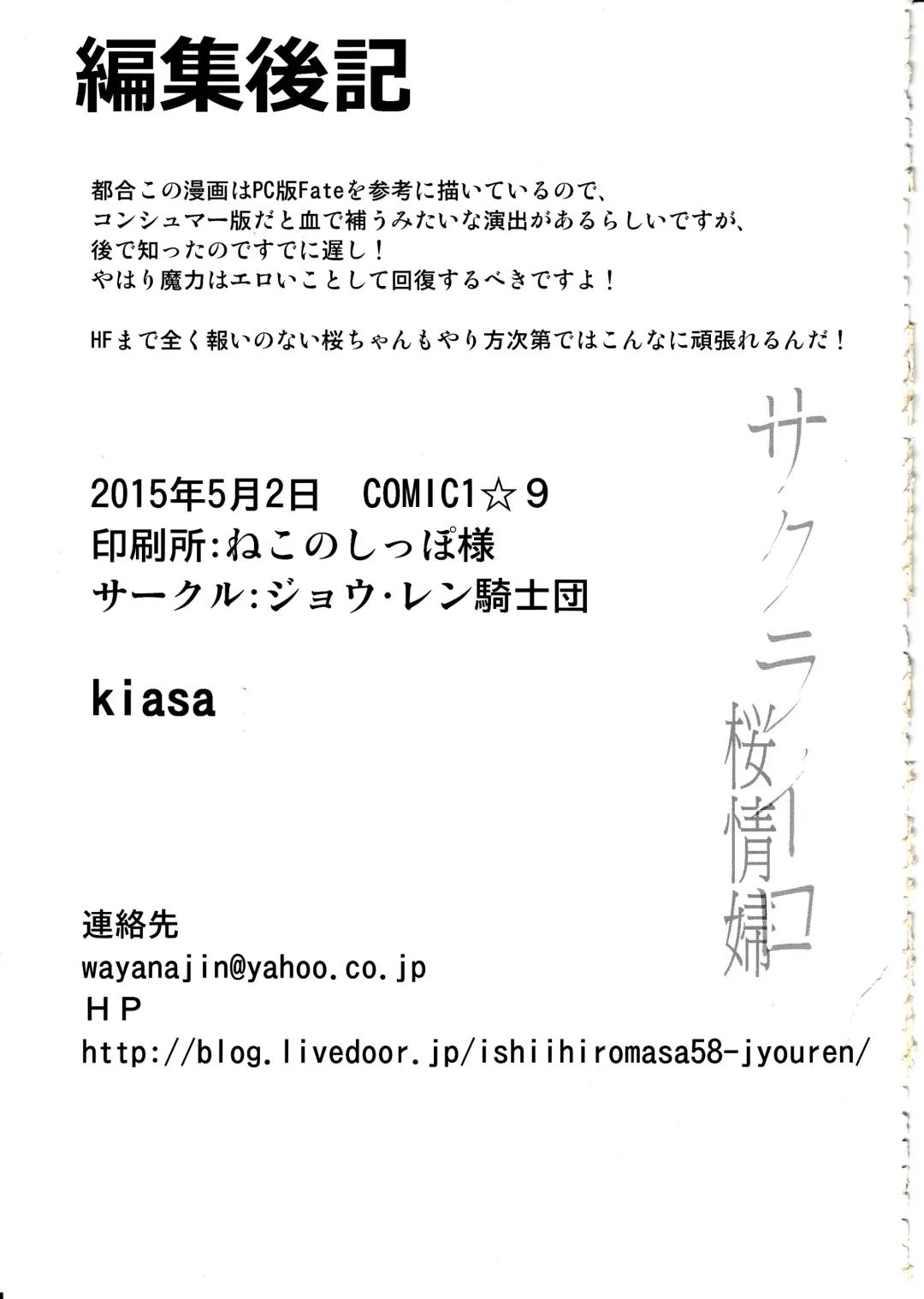 [Kiasa] Sakura-Iro Fhentai - Page 40