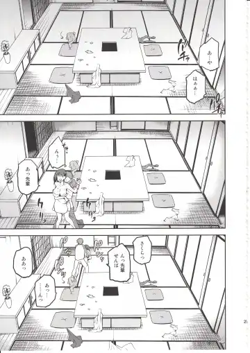 [Kiasa] Sakura-Iro Fhentai - Page 26