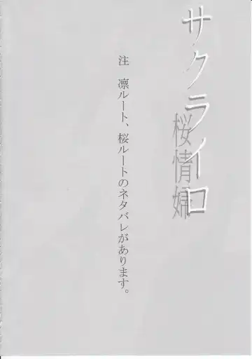 [Kiasa] Sakura-Iro Fhentai - Page 3