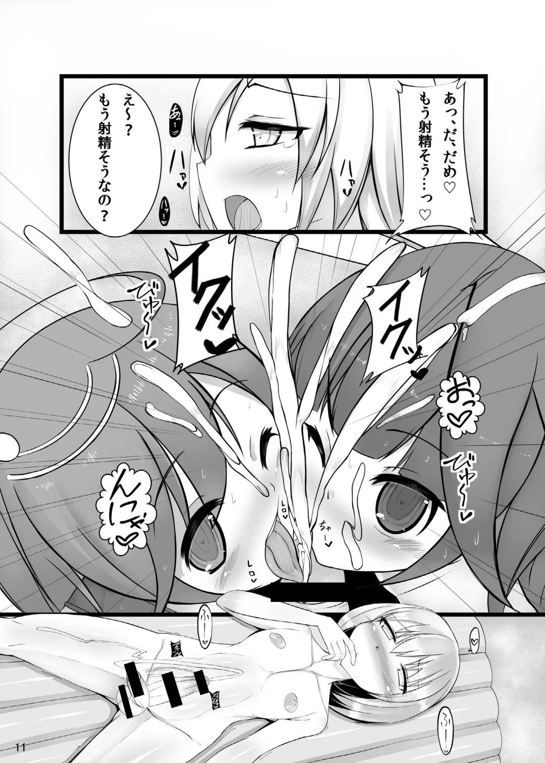 [Nmasse] Otokonoko Teitoku ga 19 to 58 ni GyakuRa Sarechau Hon Fhentai - Page 11