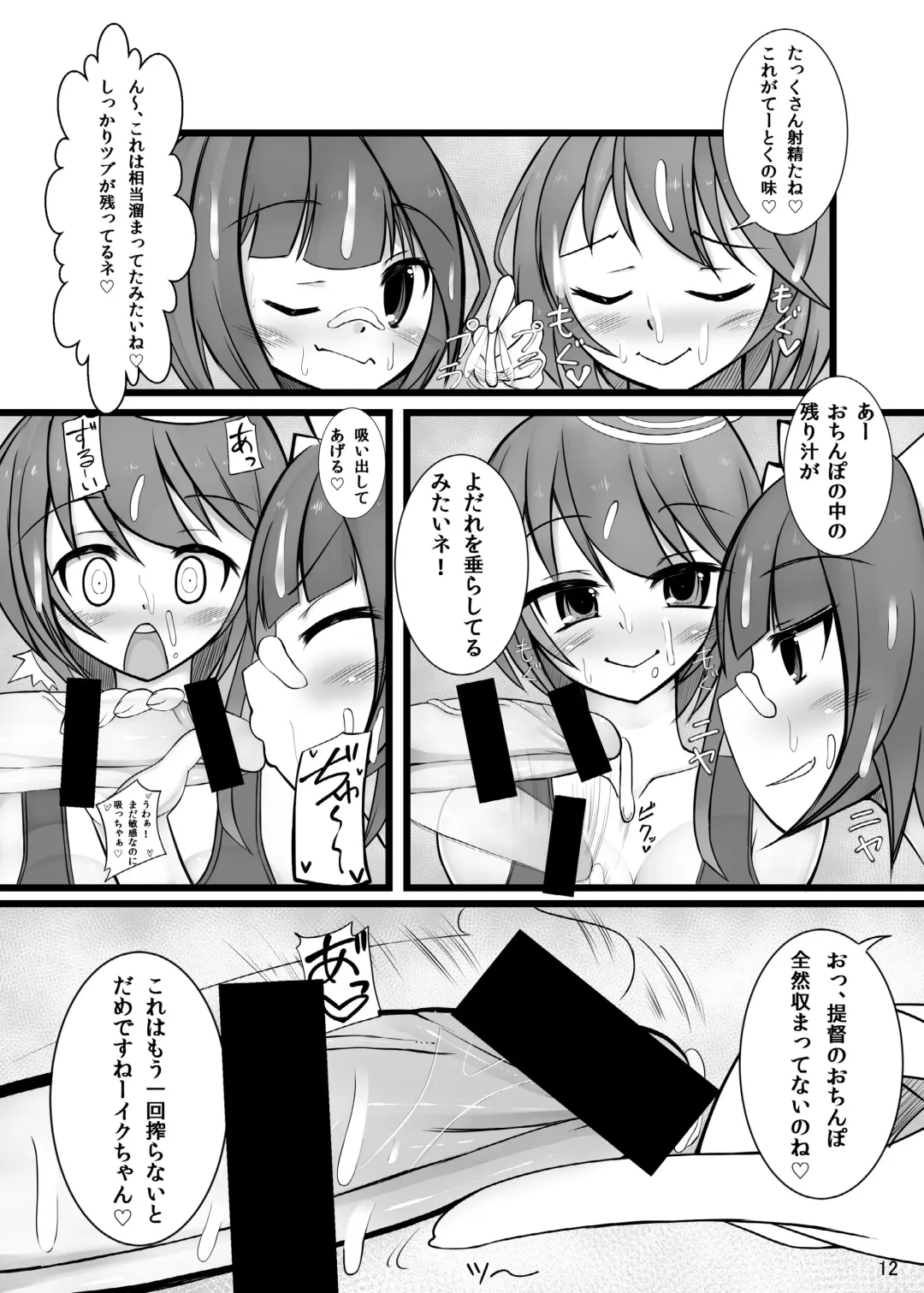 [Nmasse] Otokonoko Teitoku ga 19 to 58 ni GyakuRa Sarechau Hon Fhentai - Page 12