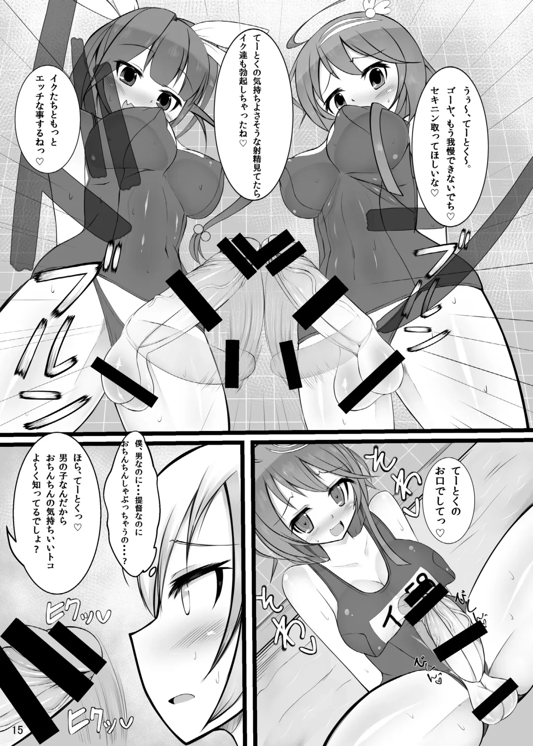 [Nmasse] Otokonoko Teitoku ga 19 to 58 ni GyakuRa Sarechau Hon Fhentai - Page 15