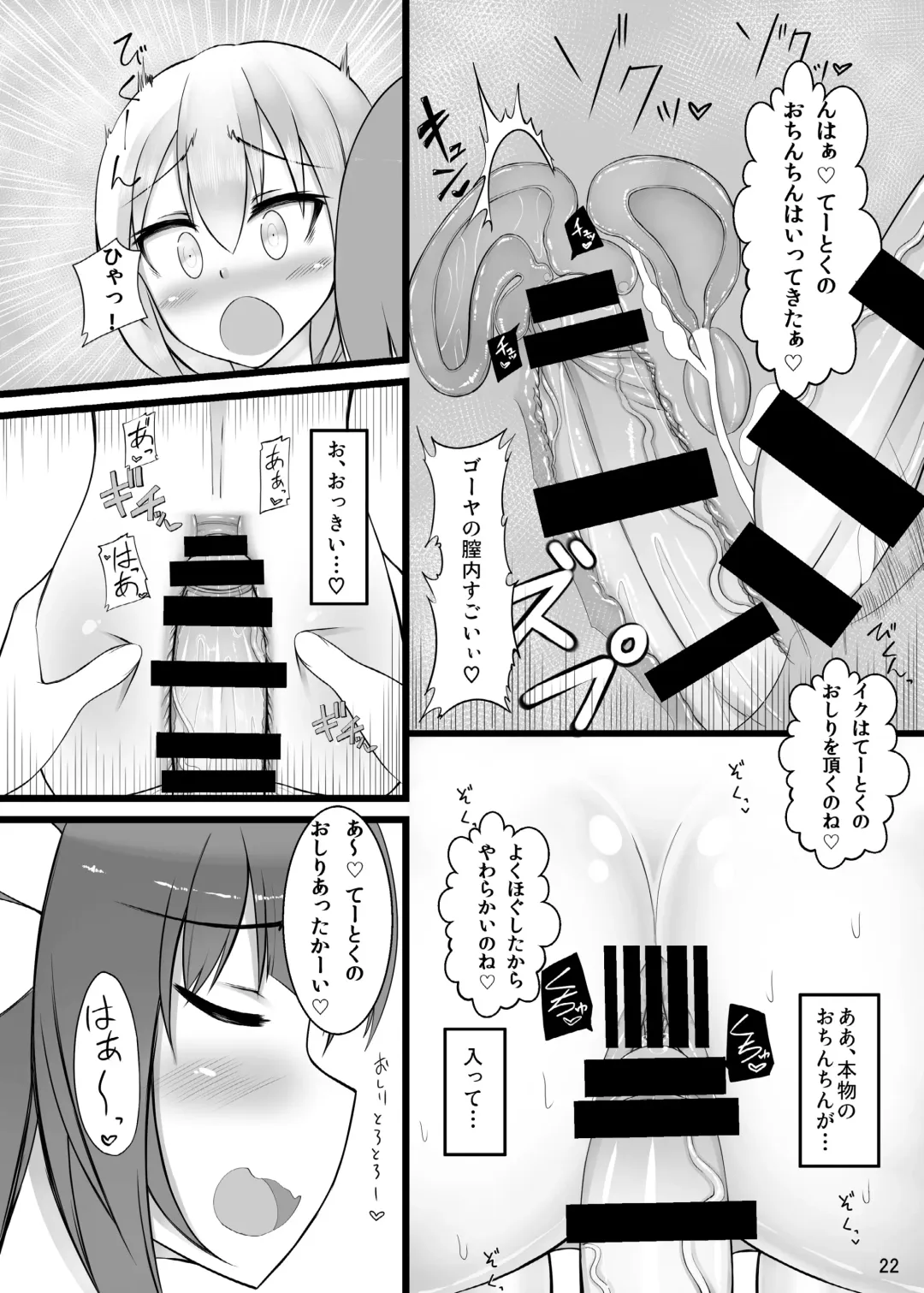 [Nmasse] Otokonoko Teitoku ga 19 to 58 ni GyakuRa Sarechau Hon Fhentai - Page 22