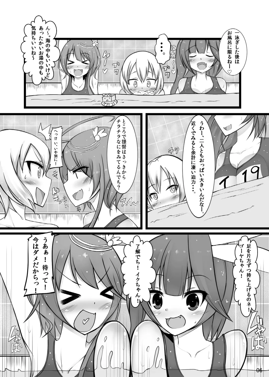 [Nmasse] Otokonoko Teitoku ga 19 to 58 ni GyakuRa Sarechau Hon Fhentai - Page 6