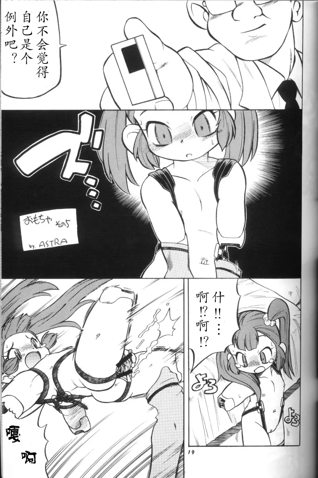 [Serizawa Yuuji] Toys Fhentai - Page 13