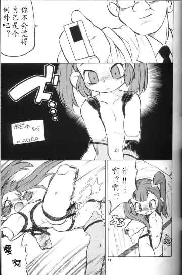 [Serizawa Yuuji] Toys Fhentai - Page 13