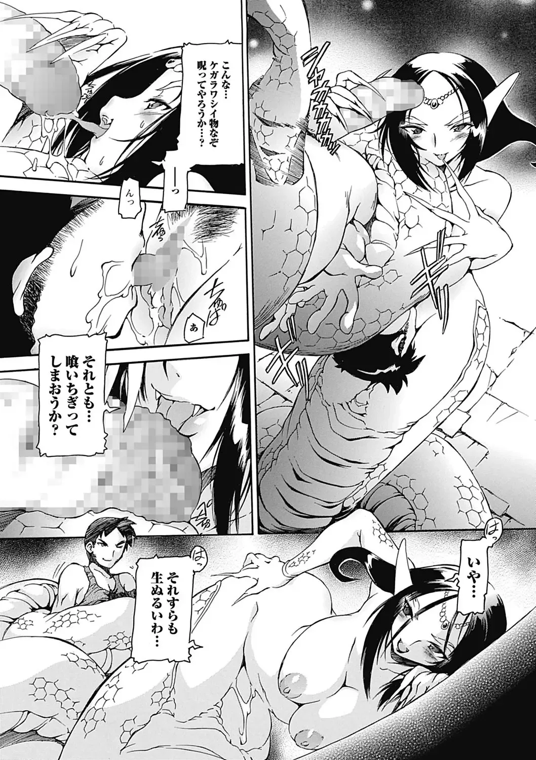 Monster Shoujo to no Retsujou - Lust des Monsters Mädchen Fhentai - Page 102