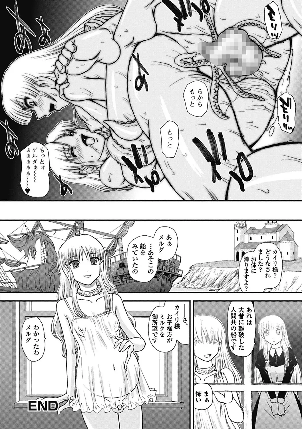 Monster Shoujo to no Retsujou - Lust des Monsters Mädchen Fhentai - Page 128