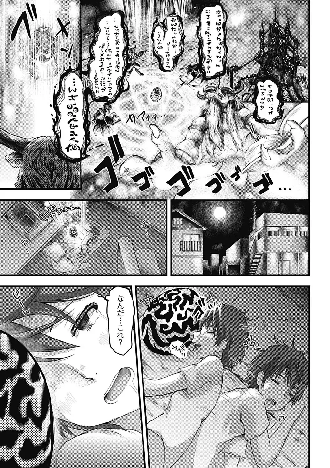 Monster Shoujo to no Retsujou - Lust des Monsters Mädchen Fhentai - Page 129
