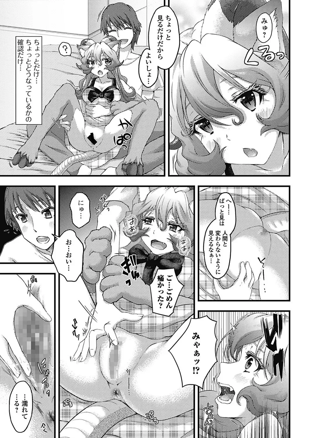 Monster Shoujo to no Retsujou - Lust des Monsters Mädchen Fhentai - Page 135