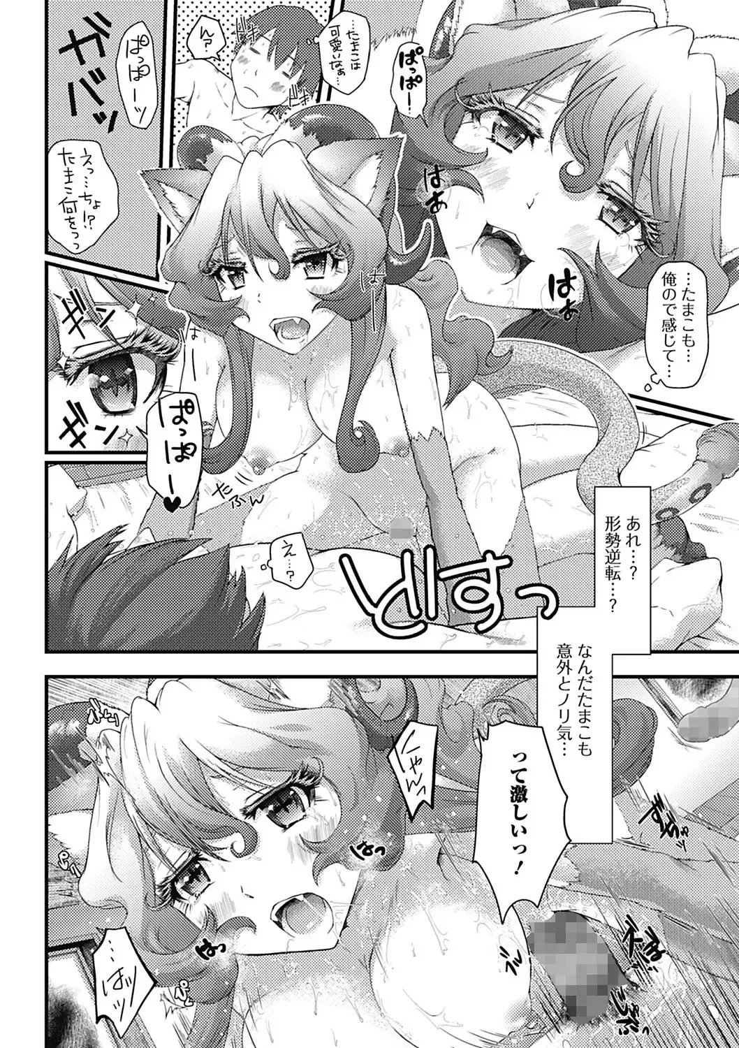 Monster Shoujo to no Retsujou - Lust des Monsters Mädchen Fhentai - Page 140