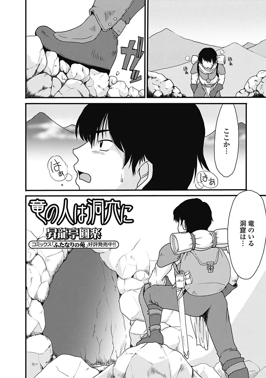 Monster Shoujo to no Retsujou - Lust des Monsters Mädchen Fhentai - Page 147