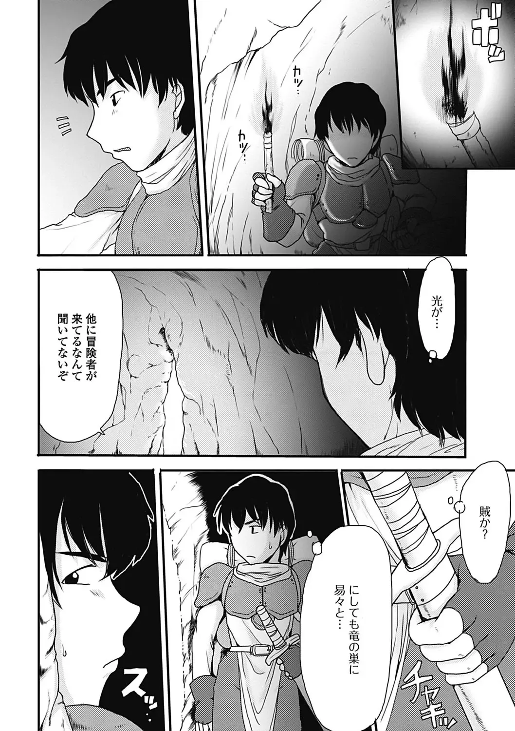 Monster Shoujo to no Retsujou - Lust des Monsters Mädchen Fhentai - Page 148