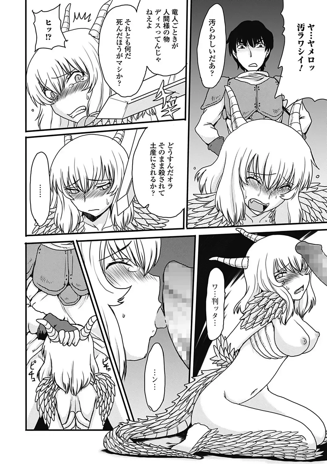 Monster Shoujo to no Retsujou - Lust des Monsters Mädchen Fhentai - Page 154