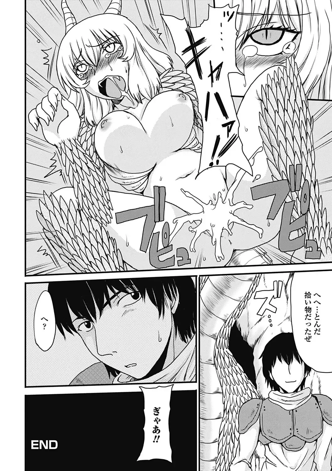 Monster Shoujo to no Retsujou - Lust des Monsters Mädchen Fhentai - Page 164