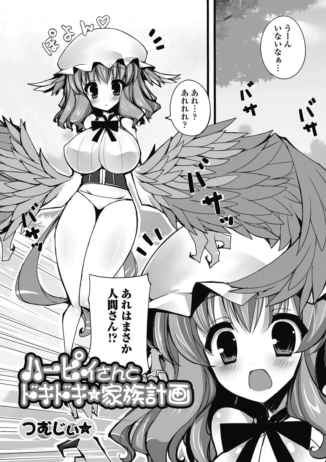 Monster Shoujo to no Retsujou - Lust des Monsters Mädchen Fhentai - Page 165