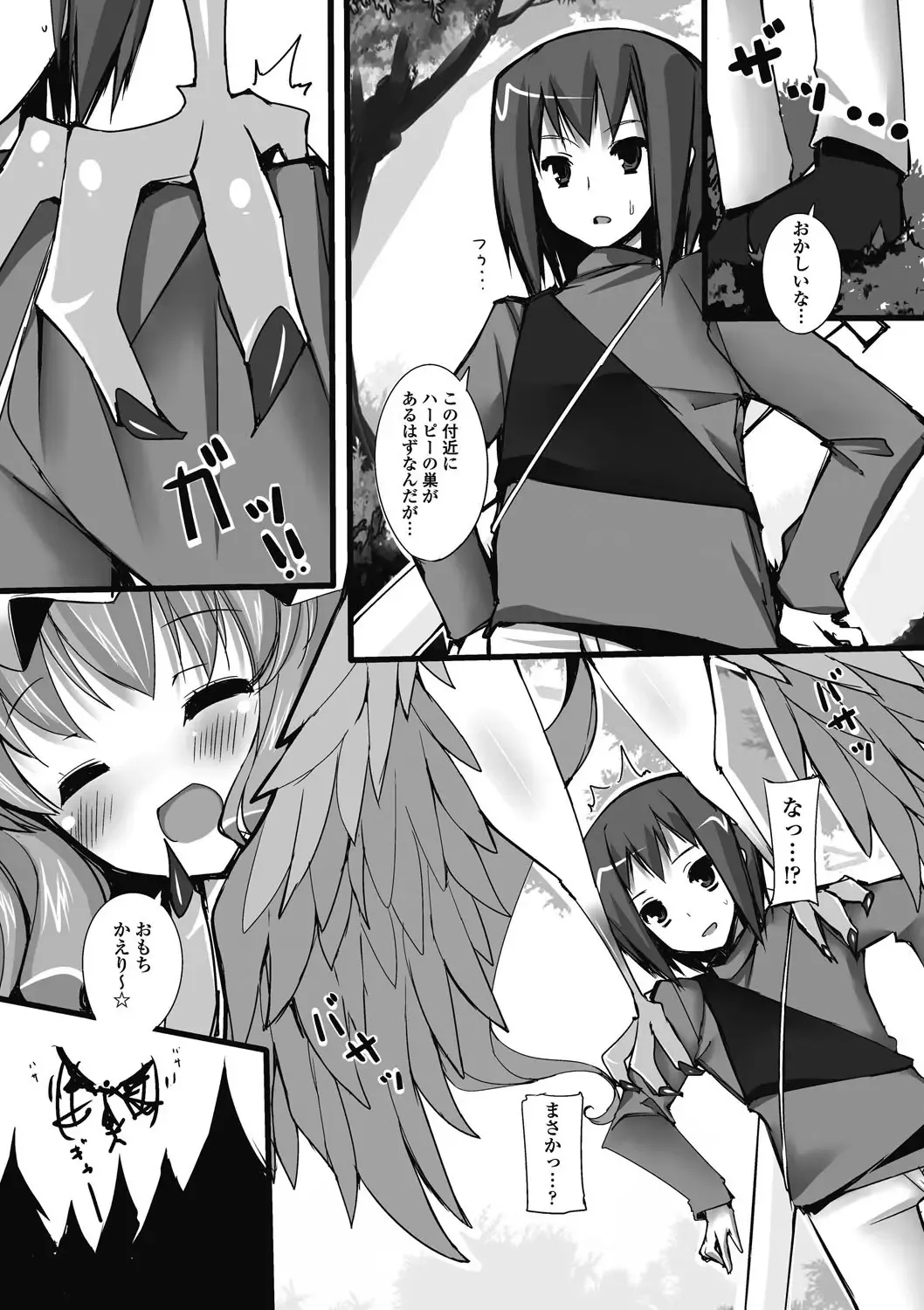 Monster Shoujo to no Retsujou - Lust des Monsters Mädchen Fhentai - Page 166