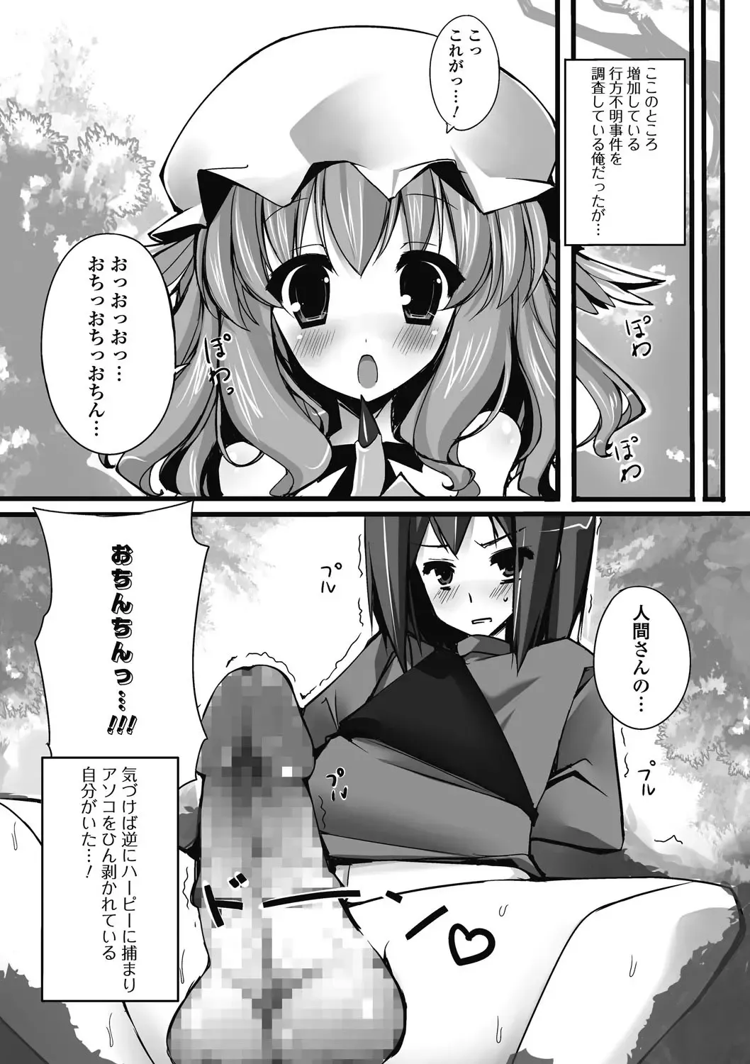 Monster Shoujo to no Retsujou - Lust des Monsters Mädchen Fhentai - Page 167