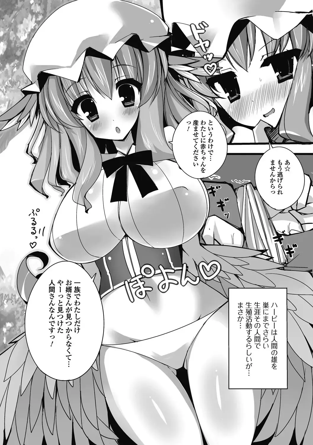 Monster Shoujo to no Retsujou - Lust des Monsters Mädchen Fhentai - Page 168