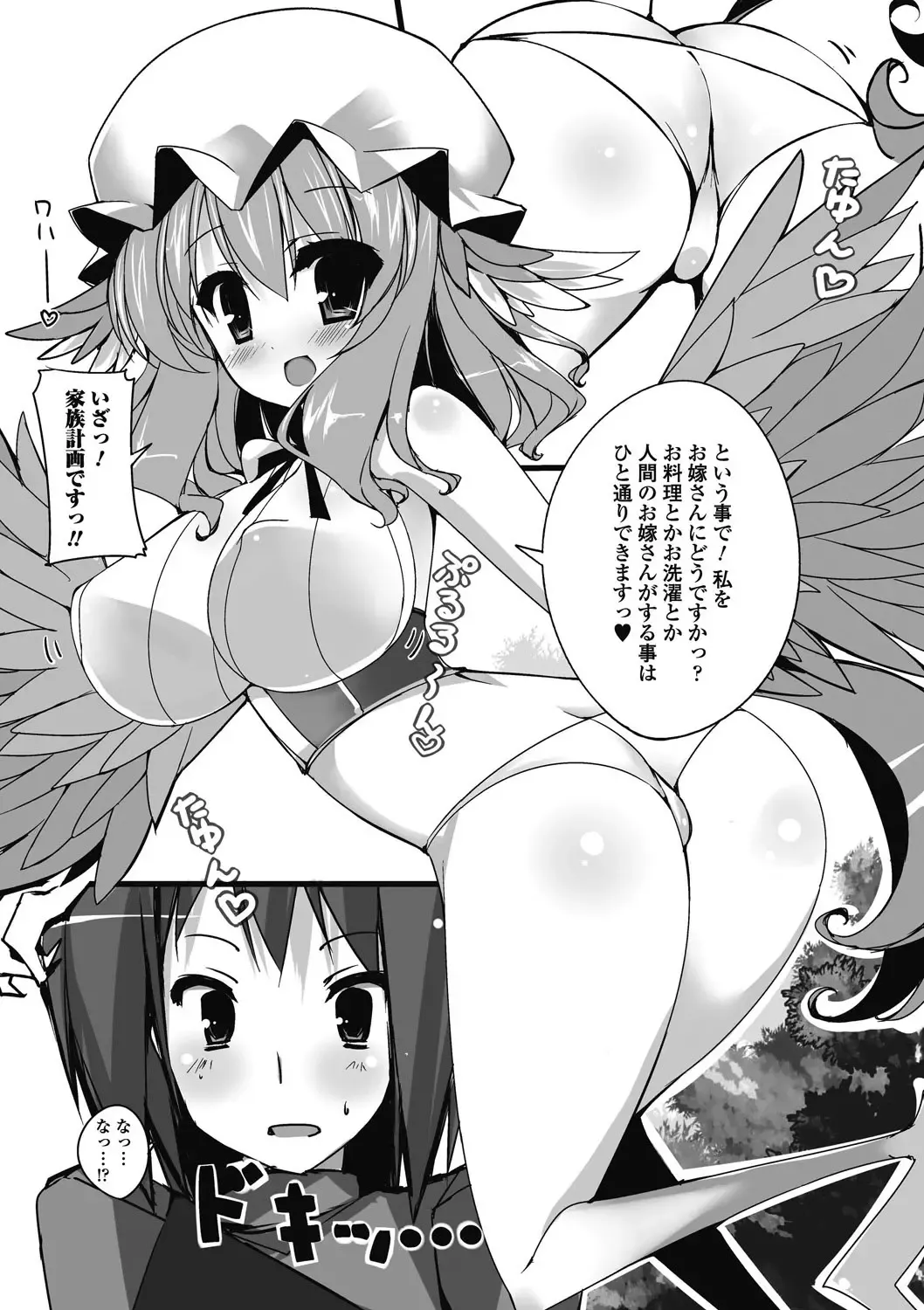 Monster Shoujo to no Retsujou - Lust des Monsters Mädchen Fhentai - Page 169