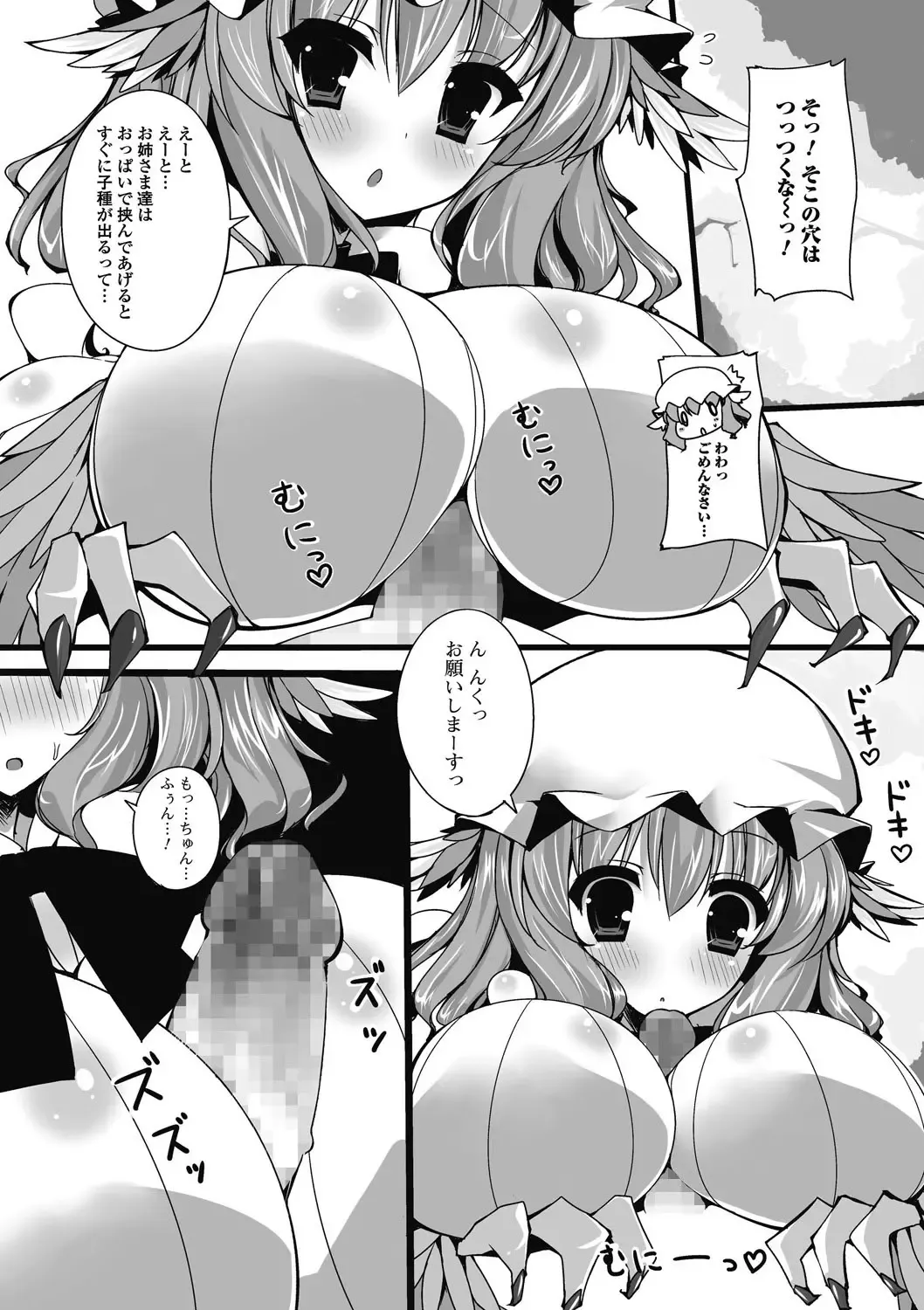 Monster Shoujo to no Retsujou - Lust des Monsters Mädchen Fhentai - Page 171