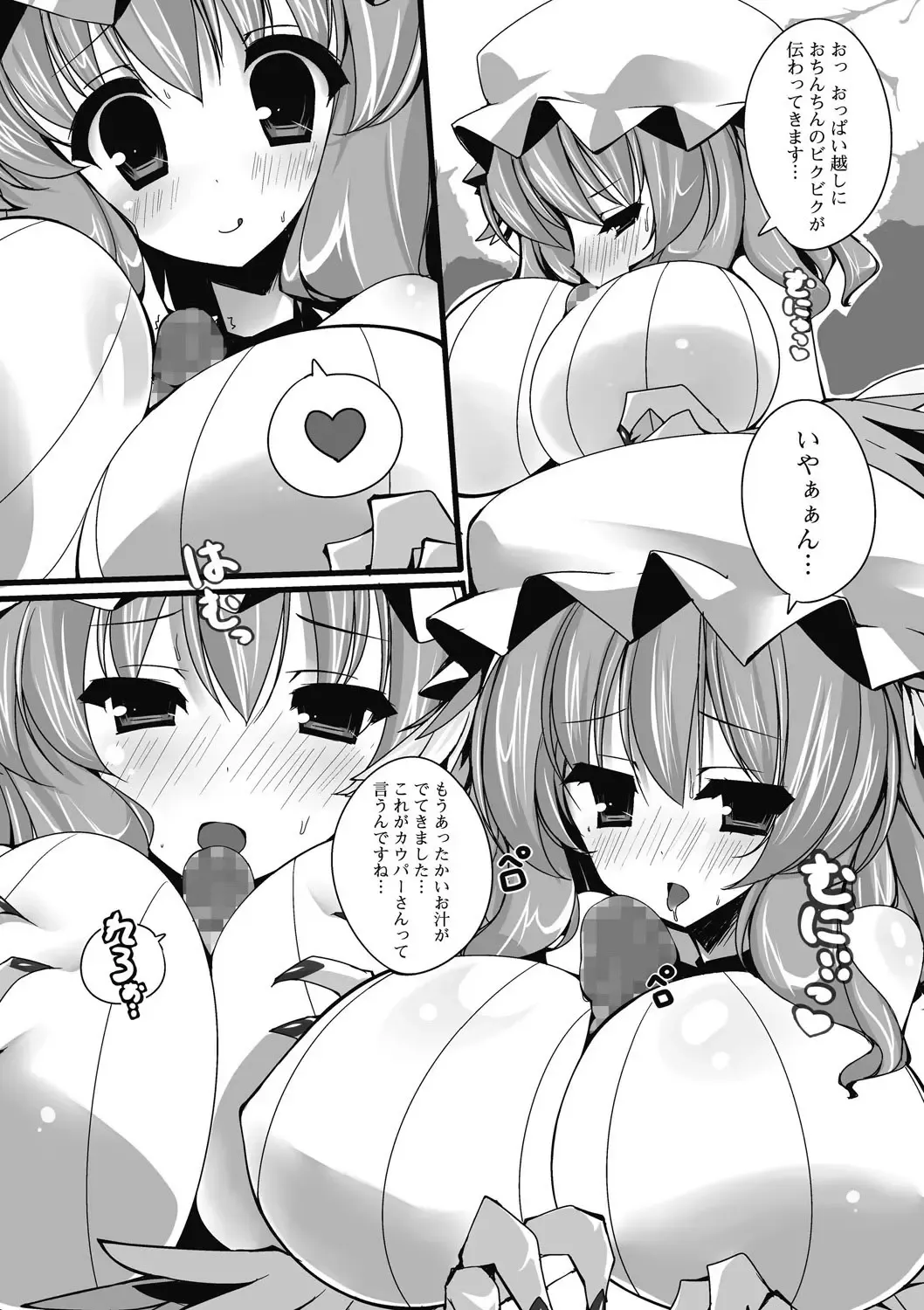 Monster Shoujo to no Retsujou - Lust des Monsters Mädchen Fhentai - Page 172