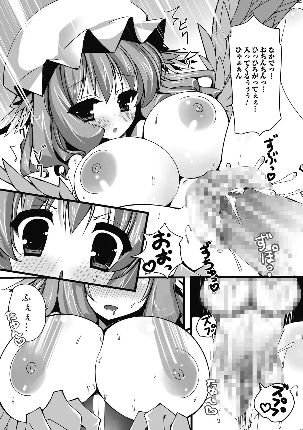 Monster Shoujo to no Retsujou - Lust des Monsters Mädchen Fhentai - Page 177