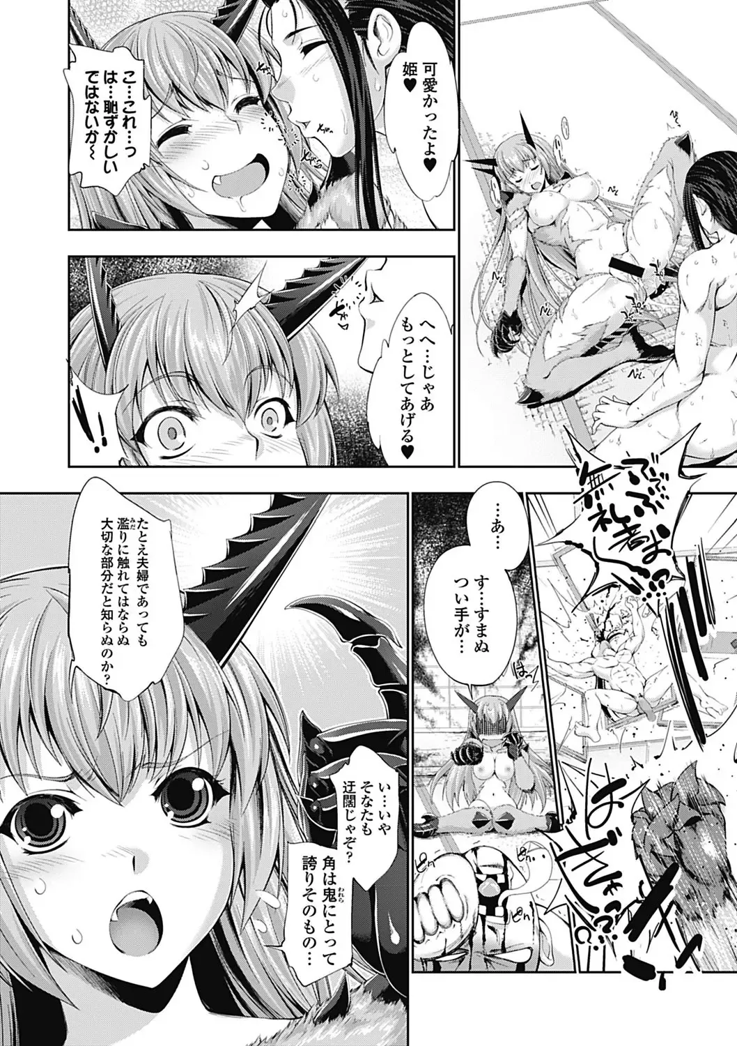 Monster Shoujo to no Retsujou - Lust des Monsters Mädchen Fhentai - Page 21