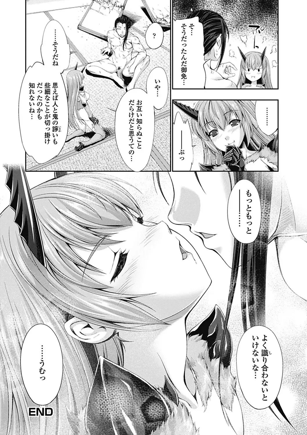 Monster Shoujo to no Retsujou - Lust des Monsters Mädchen Fhentai - Page 22