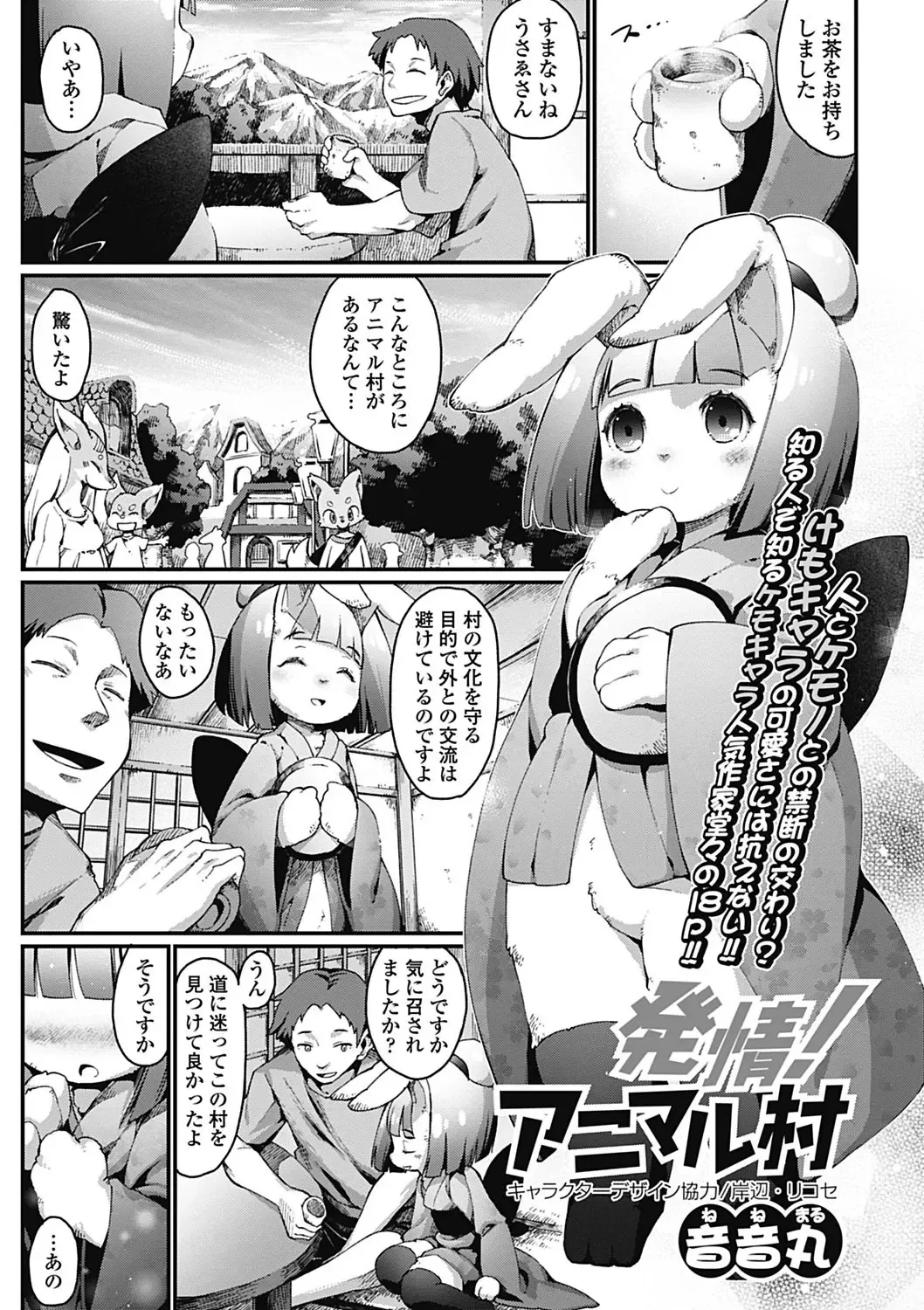 Monster Shoujo to no Retsujou - Lust des Monsters Mädchen Fhentai - Page 23