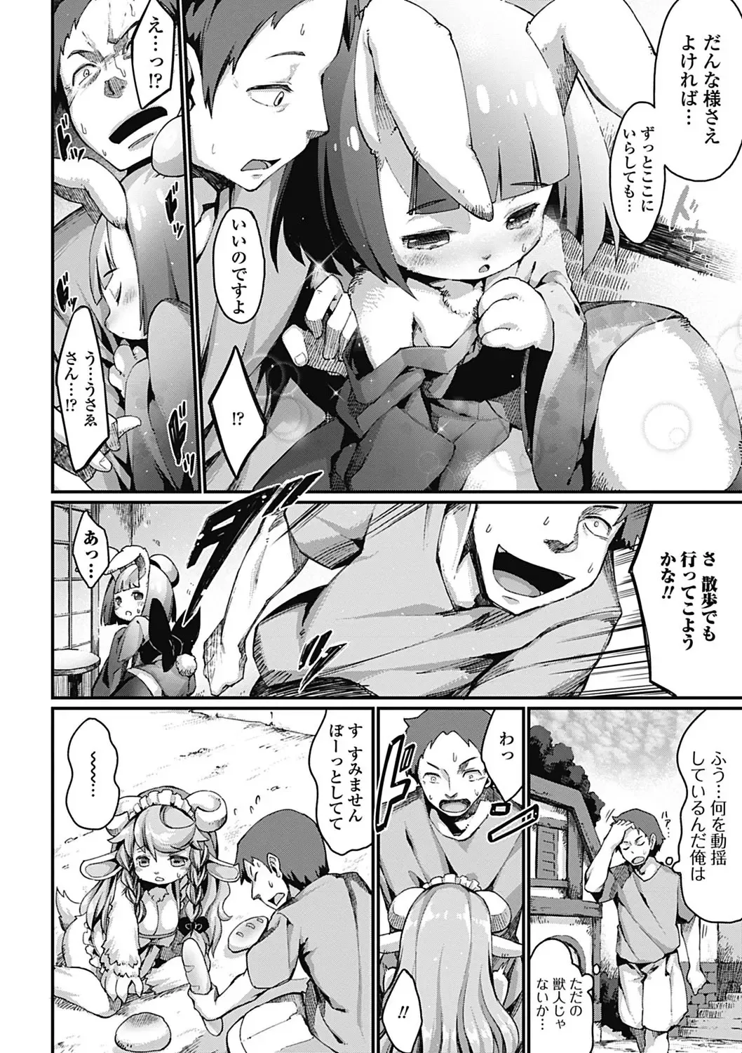 Monster Shoujo to no Retsujou - Lust des Monsters Mädchen Fhentai - Page 24