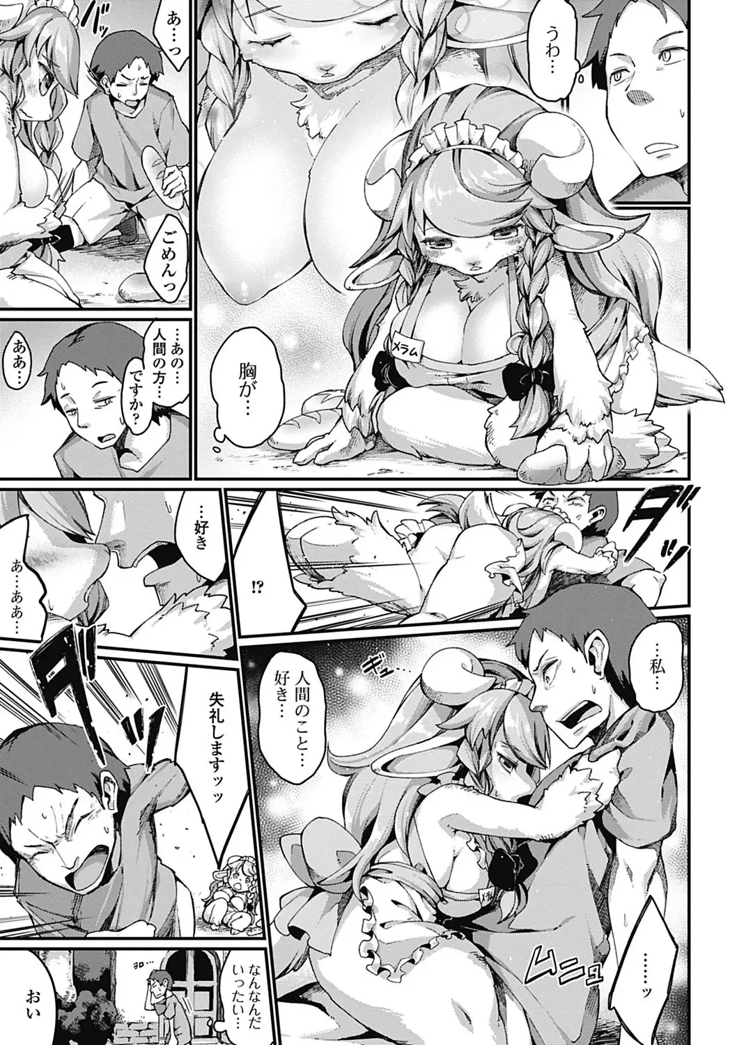 Monster Shoujo to no Retsujou - Lust des Monsters Mädchen Fhentai - Page 25