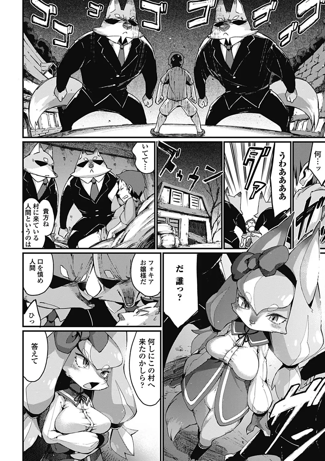 Monster Shoujo to no Retsujou - Lust des Monsters Mädchen Fhentai - Page 26