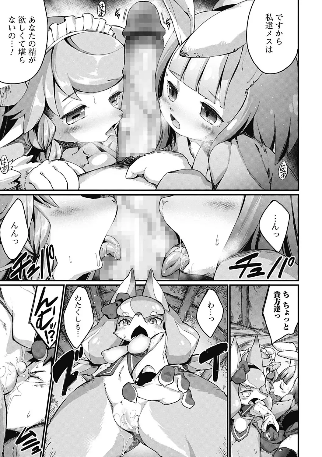 Monster Shoujo to no Retsujou - Lust des Monsters Mädchen Fhentai - Page 29