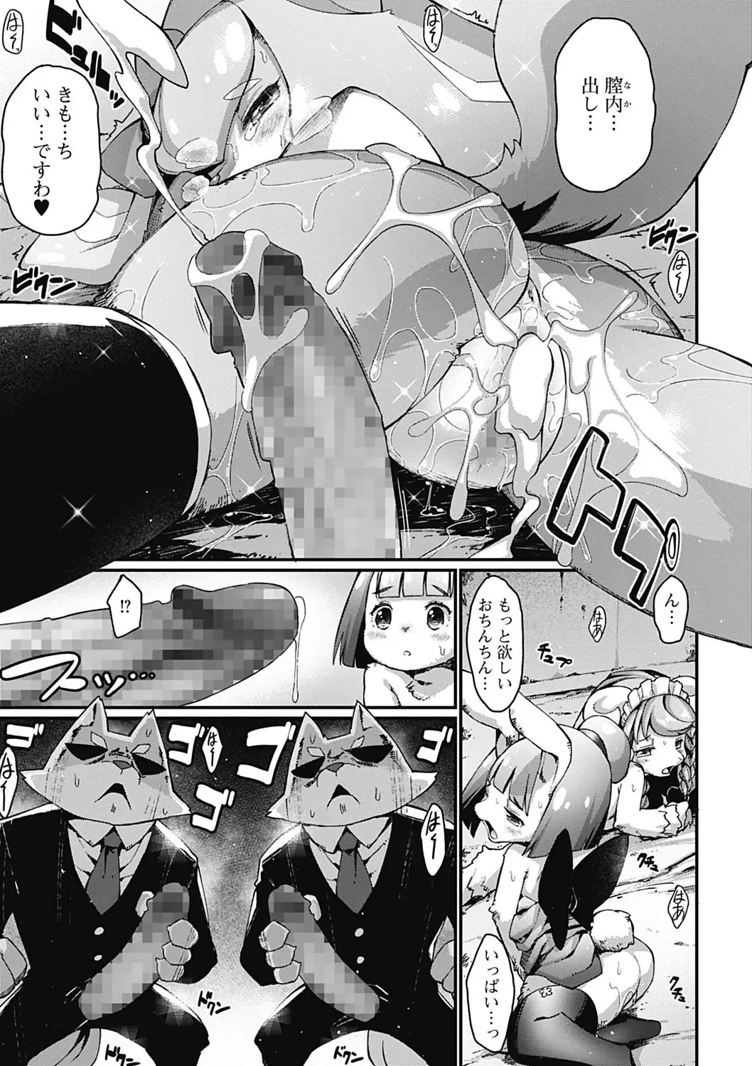 Monster Shoujo to no Retsujou - Lust des Monsters Mädchen Fhentai - Page 37