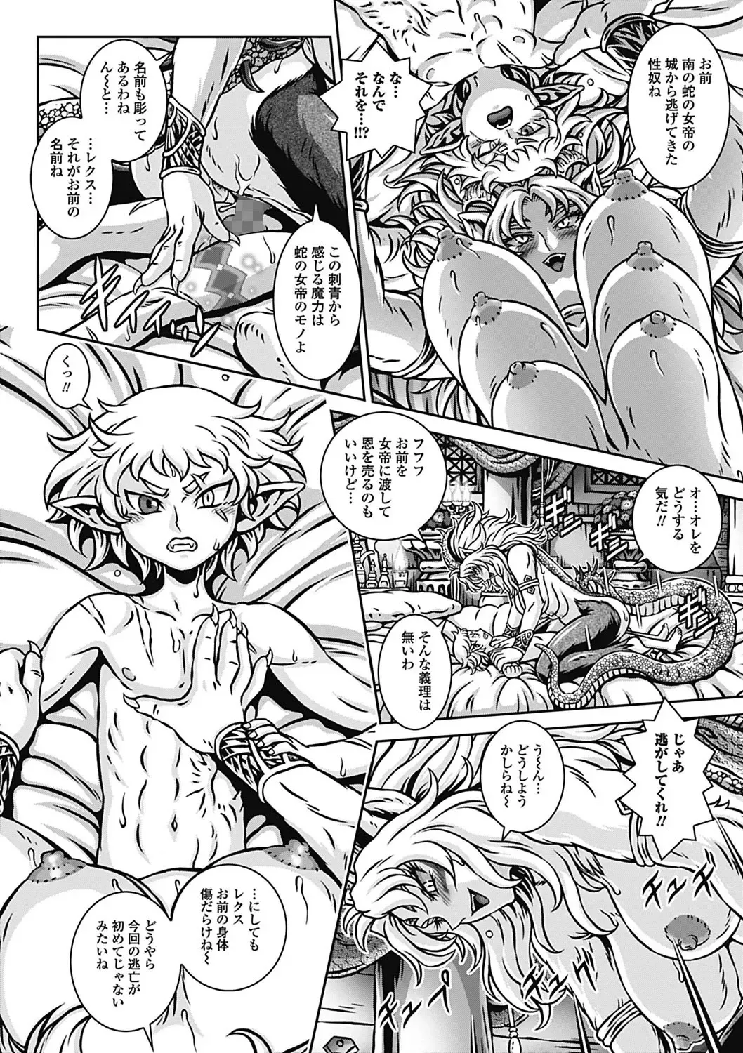 Monster Shoujo to no Retsujou - Lust des Monsters Mädchen Fhentai - Page 44