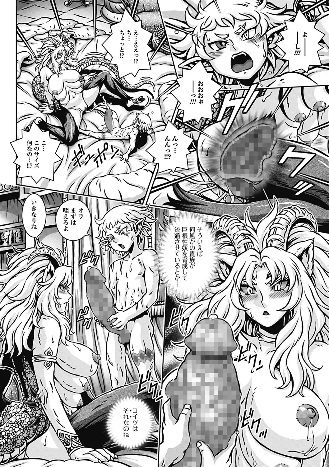 Monster Shoujo to no Retsujou - Lust des Monsters Mädchen Fhentai - Page 46