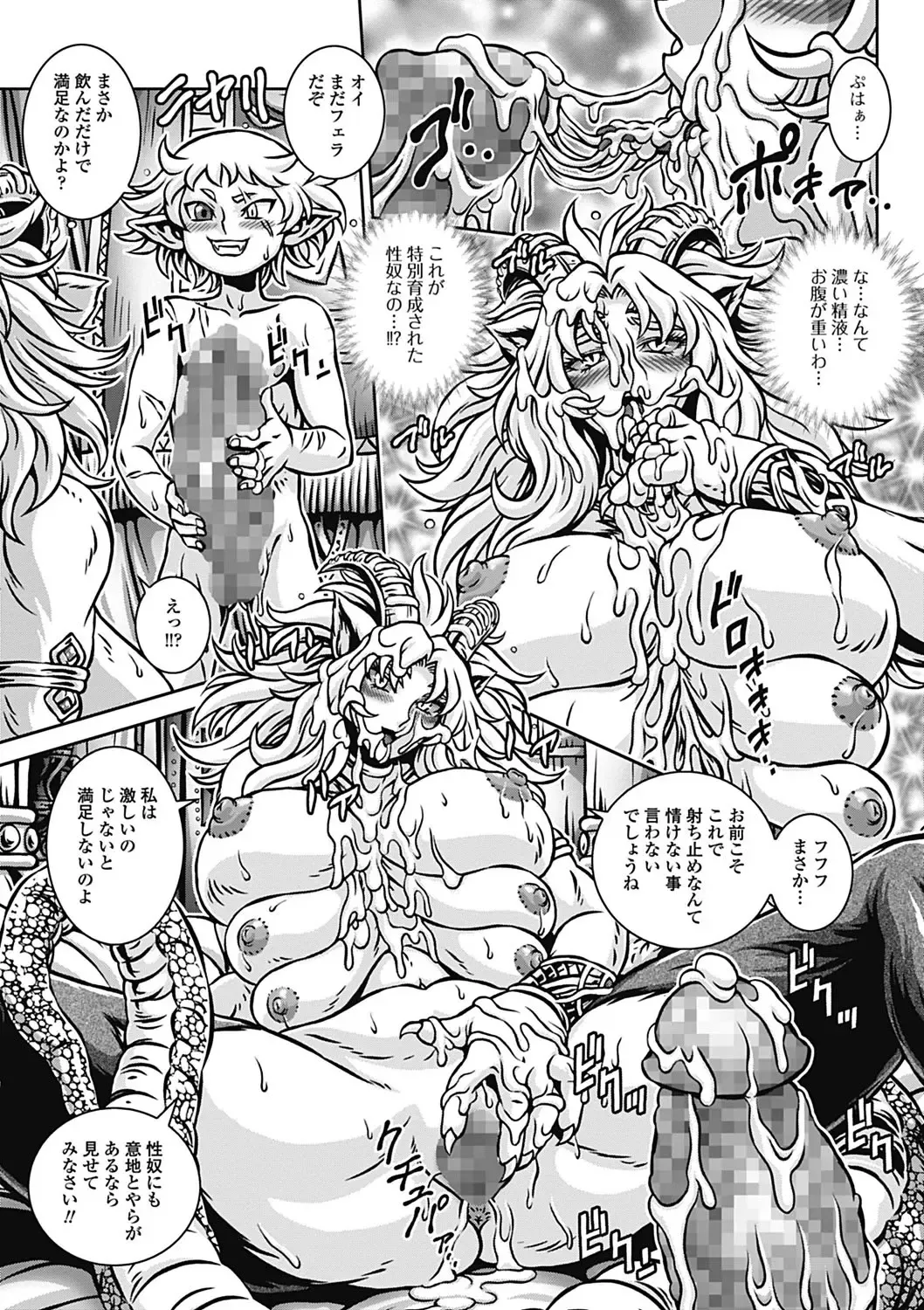 Monster Shoujo to no Retsujou - Lust des Monsters Mädchen Fhentai - Page 49