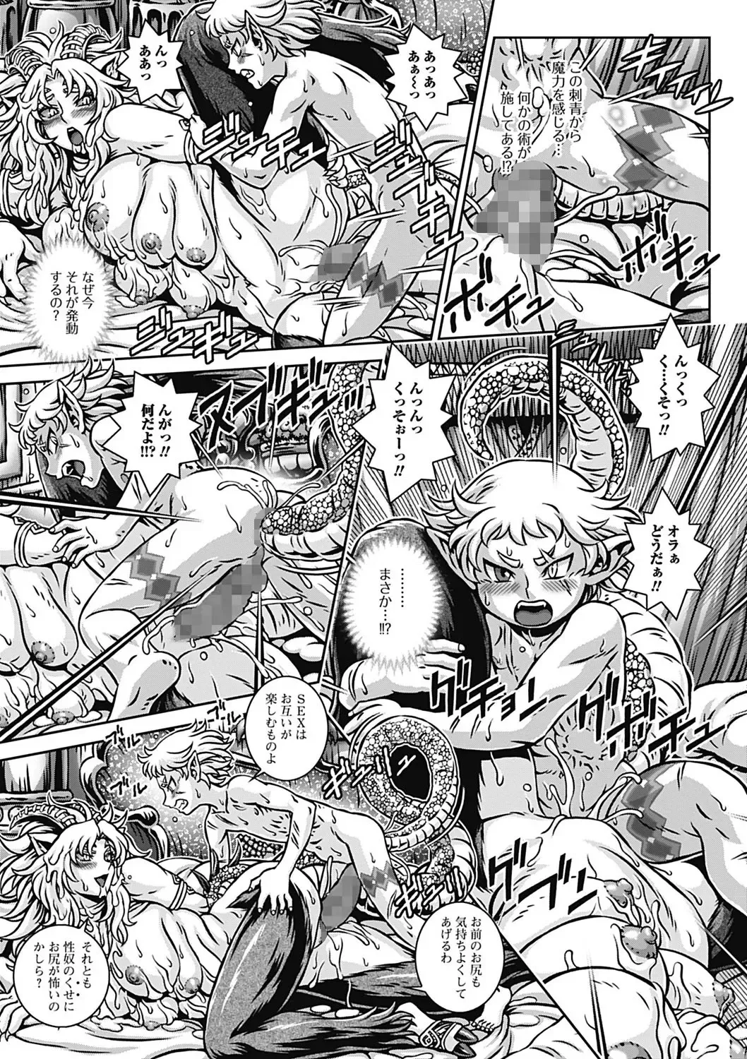 Monster Shoujo to no Retsujou - Lust des Monsters Mädchen Fhentai - Page 51