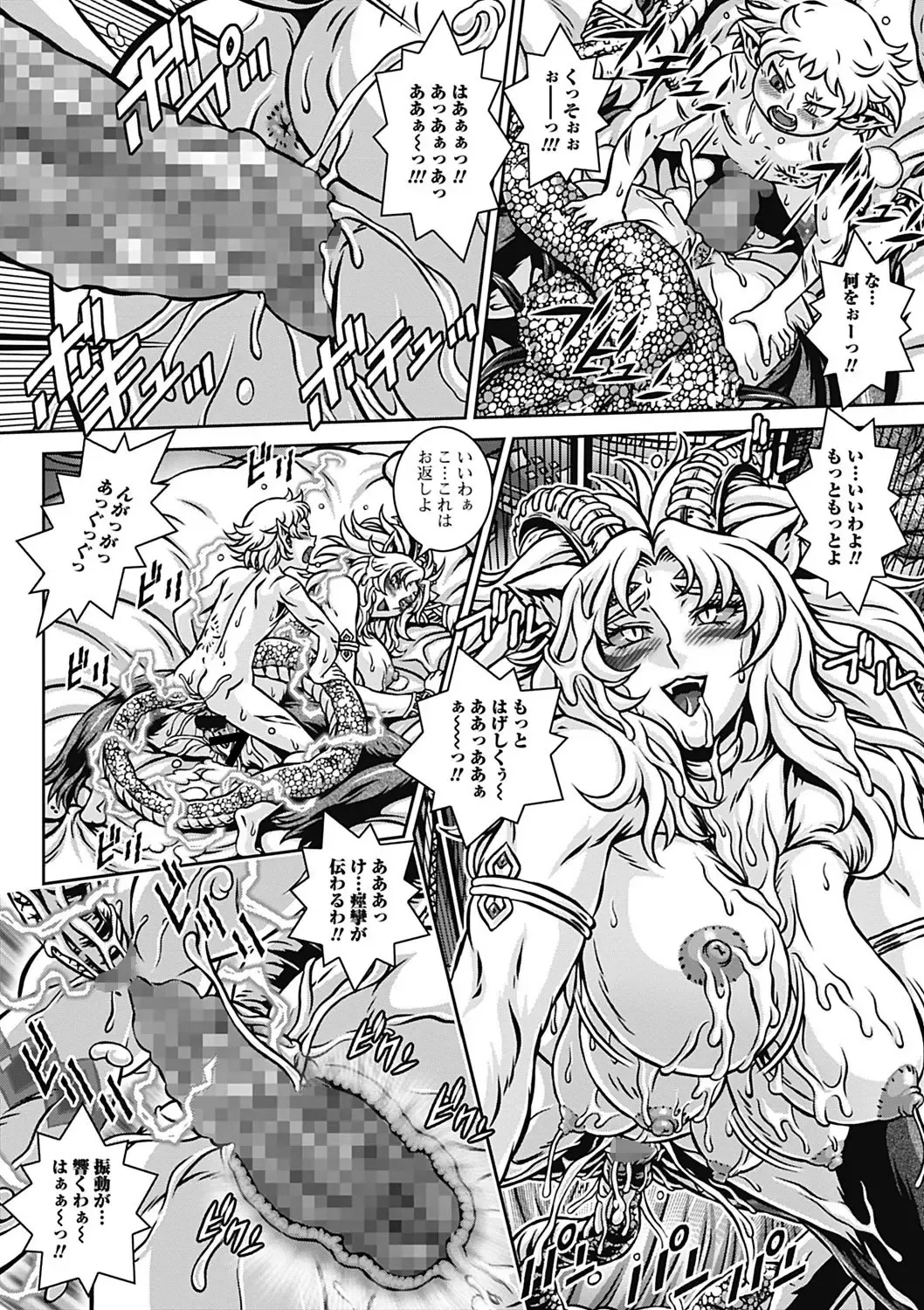 Monster Shoujo to no Retsujou - Lust des Monsters Mädchen Fhentai - Page 52