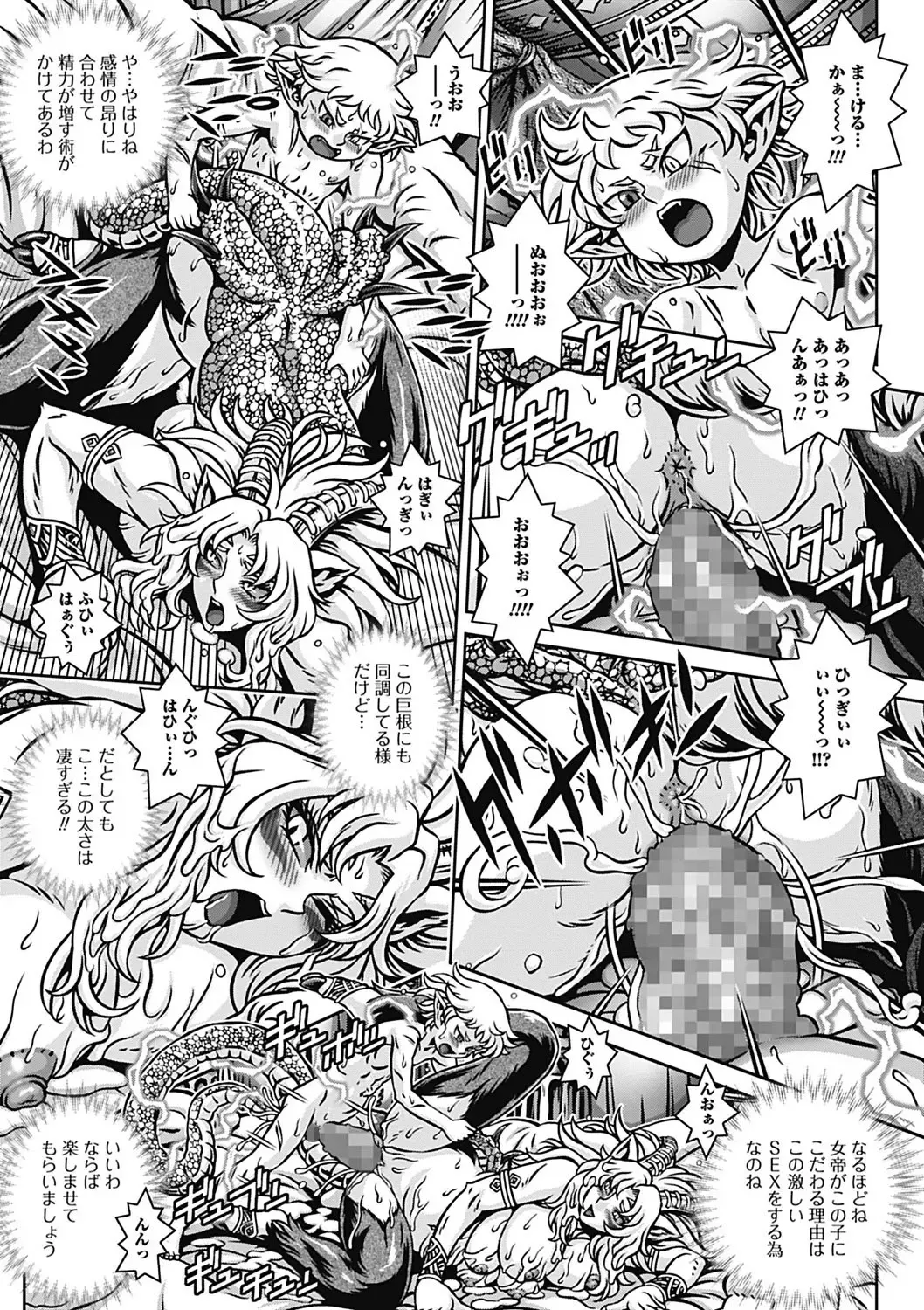 Monster Shoujo to no Retsujou - Lust des Monsters Mädchen Fhentai - Page 53